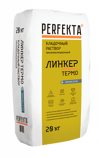 Кладочный раствор теплоизоляционный Perfekta® - "Линкер Термо", ЗИМА  20 кг в Москве по низкой цене
