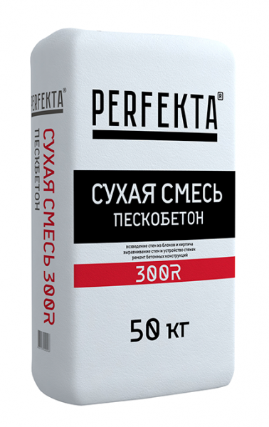 Сухая смесь Пескобетон Perfekta 300R 50 кг в #REGION_NAME_DECLINE_PP# по низкой цене