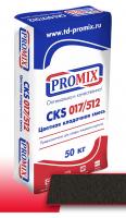 Цветная кладочная смесь Promix CKS 512 Темно-серая, 50 кг PROMIX с доставкой от официального дилера завода