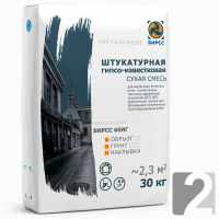 60 ИГ МЕХ ГРУНТ БИРСС с доставкой от официального дилера завода