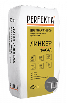Линкер Фасад Цветная кладочная смесь Perfekta темно-серый 25 кг с доставкой от официального дилера завода