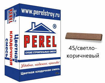 VL 0245 Цветная кладочная смесь PEREL светло-коричневый 25 кг с доставкой от официального дилера завода