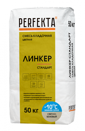 Линкер Стандарт Цветная кладочная смесь Perfekta ЗИМА светло-бежевый 50 кг по низкой цене