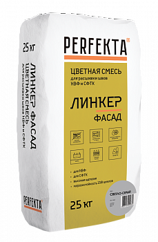 Линкер Фасад Цветная кладочная смесь Perfekta светло-серый 25 кг с доставкой от официального дилера завода