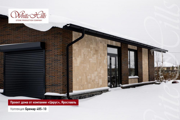 Искусственный декоративный камень Бремар 485-10 углы White Hills по низкой цене