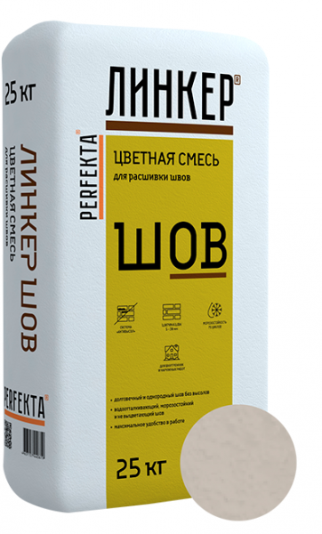 Линкер Шов цветная затирка для кирпича  Perfekta серый 25 кг в Москве по низкой цене