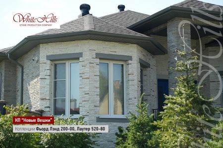 Облицовочный камень Лаутер 520-80 углы White Hills по низкой цене