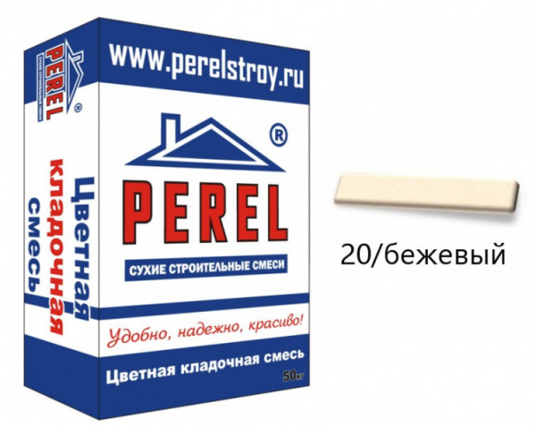 SL 0020 Цветная кладочная смесь PEREL бежевый 25 кг по низкой цене