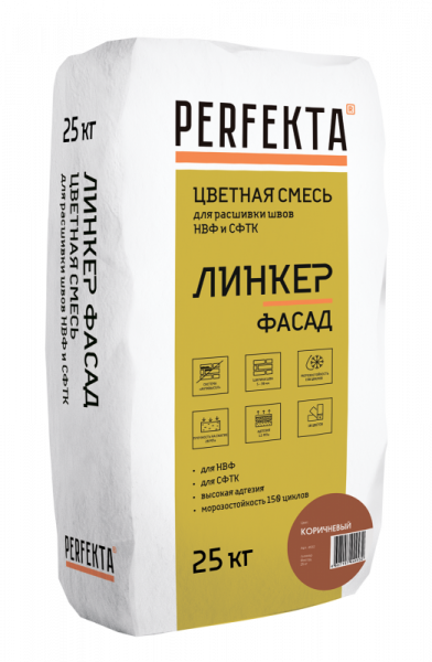 Линкер Фасад Цветная кладочная смесь Perfekta коричневый 25 кг по низкой цене