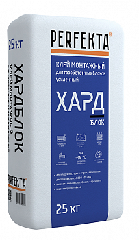 Клей монтажный для блоков Усиленный Хардблок Perfekta 25 кг с доставкой от официального дилера завода