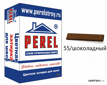RL 0455 Цветная затирка PEREL шоколадная 25 кг с доставкой от официального дилера завода