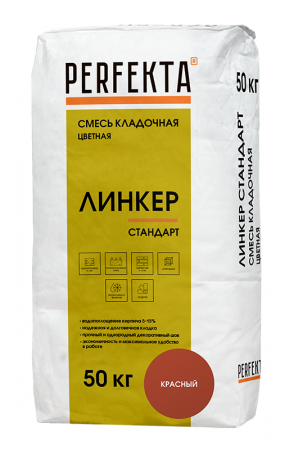 Линкер Стандарт Цветная кладочная смесь Perfekta красный 50 кг по низкой цене