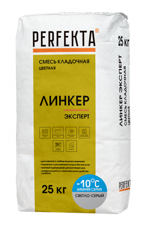 Линкер Эксперт Цветная кладочная смесь Perfekta ЗИМА светло-серый 25 кг по низкой цене