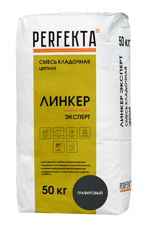 Линкер Эксперт Цветная кладочная смесь Perfekta графит 50 кг по низкой цене