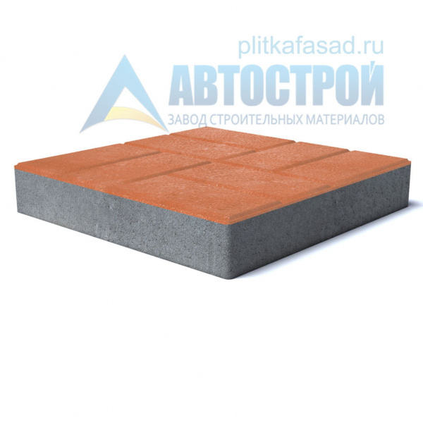 Тротуарная плитка «8 кирпичей» 500х500х80 (50х50х8) оранжевая Автострой по низкой цене