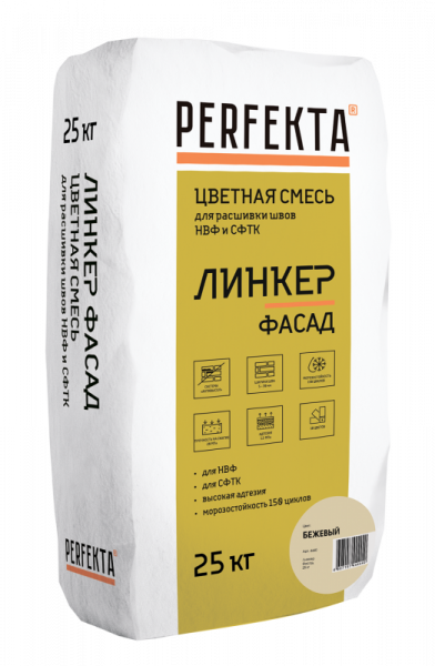 Линкер Фасад Цветная кладочная смесь Perfekta бежевый 25 кг по низкой цене