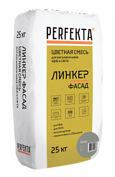 Линкер Фасад Цветная кладочная смесь Perfekta серый 25 кг с доставкой от официального дилера завода