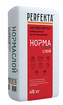 Наливной пол Perfekta универсальный быстротвердеющий НОРМАслой 40 кг с доставкой от официального дилера завода