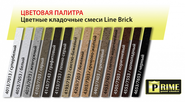 Цветная кладочная смесь Prime Line Brick «Wasser» Серая 25 кг PRIME по низкой цене
