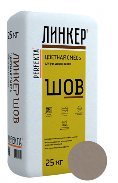 Линкер Шов цветная затирка для кирпича  Perfekta светло-серый 25 кг в Москве по низкой цене