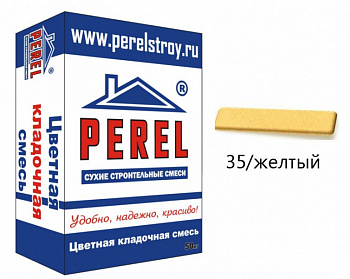 SL 0035 Цветная кладочная смесь PEREL желтый 25 кг с доставкой от официального дилера завода