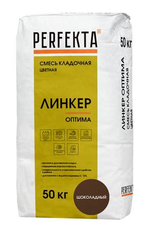 Линкер Оптима Цветная кладочная смесь Perfekta шоколадный 50 кг по низкой цене