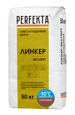 Линкер Эксперт Цветная кладочная смесь Perfekta ЗИМА коричневый 50 кг по низкой цене