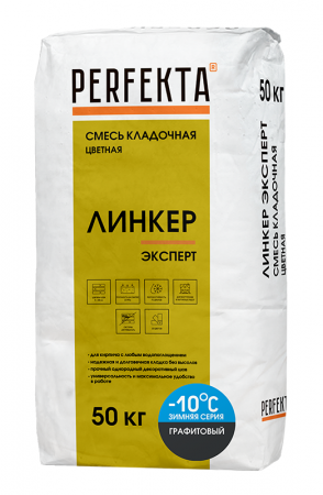 Линкер Эксперт Цветная кладочная смесь Perfekta ЗИМА графитовый 50 кг по низкой цене